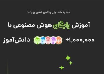 هوش مصنوعی