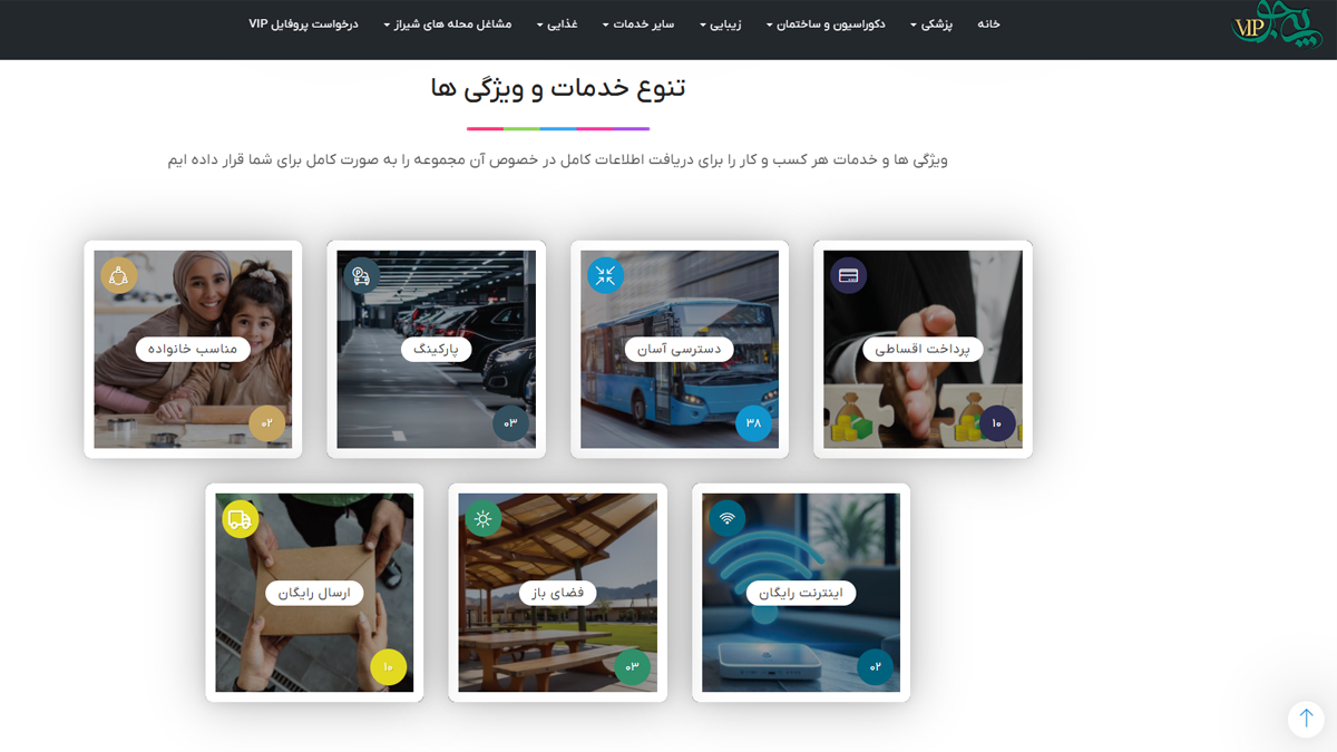 دسترسی به مراکز دندانپزشکی معتبر با پی‌جو VIP