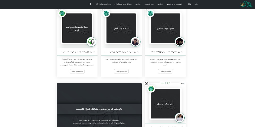 دندانپزشک معتبر شیراز با پی‌جو VIP