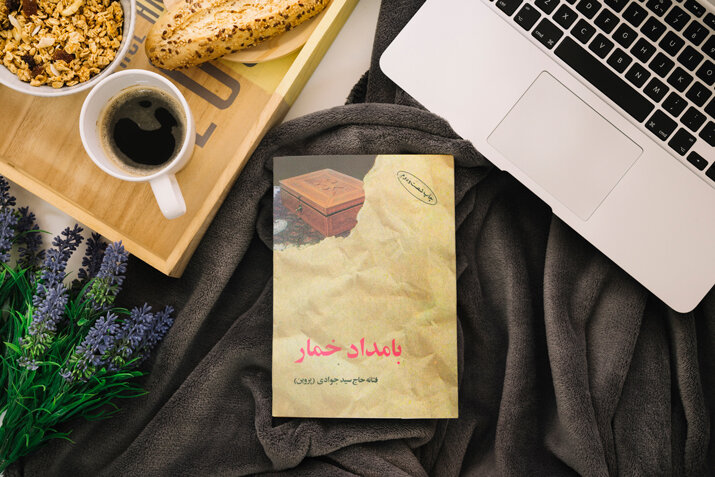 بامداد