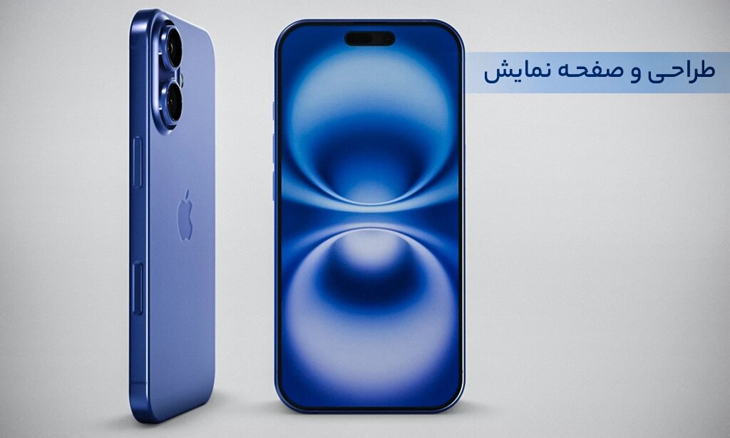آیفون 16
