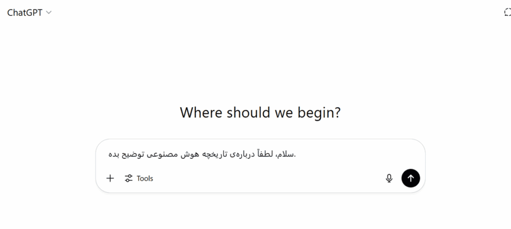 آموزش چت جی پی تی فارسی